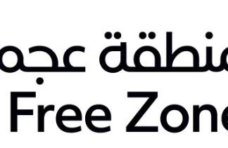 Ajman Freezone License