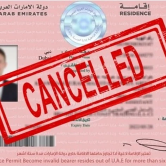 Exit Permit for Banned Cases